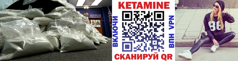 КЕТАМИН VHQ  Купить где  Электросталь 